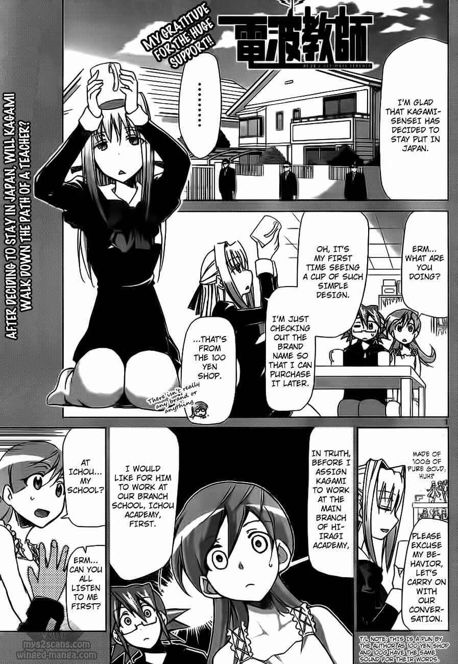 Page 1 Chapter 4 Denpa Kyoushi