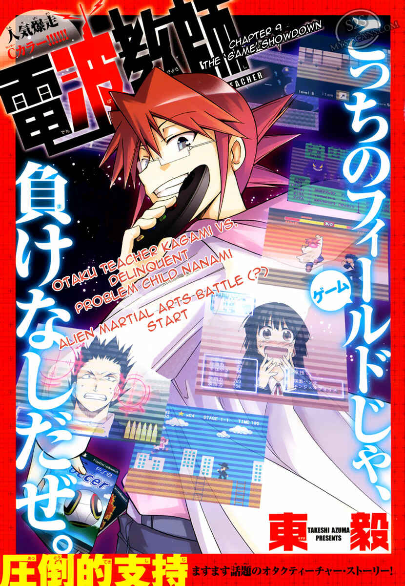 Page 1 Chapter 9 Denpa Kyoushi