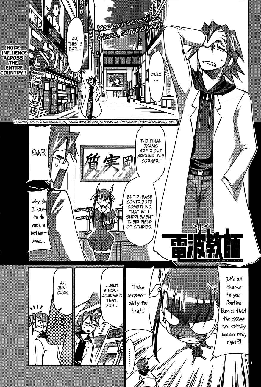 Page 1 Chapter 51 Denpa Kyoushi