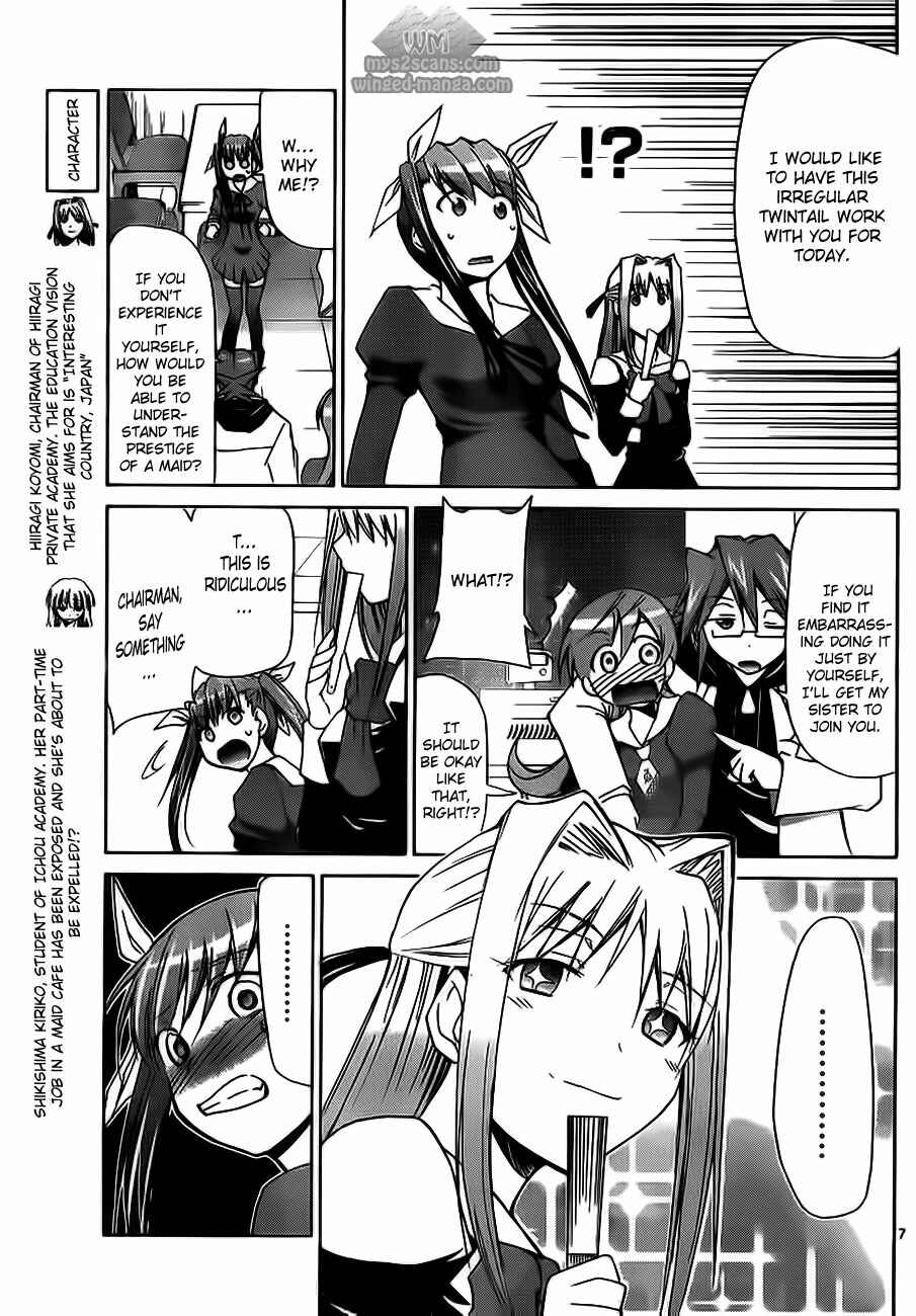 Page 7 Chapter 5 Denpa Kyoushi