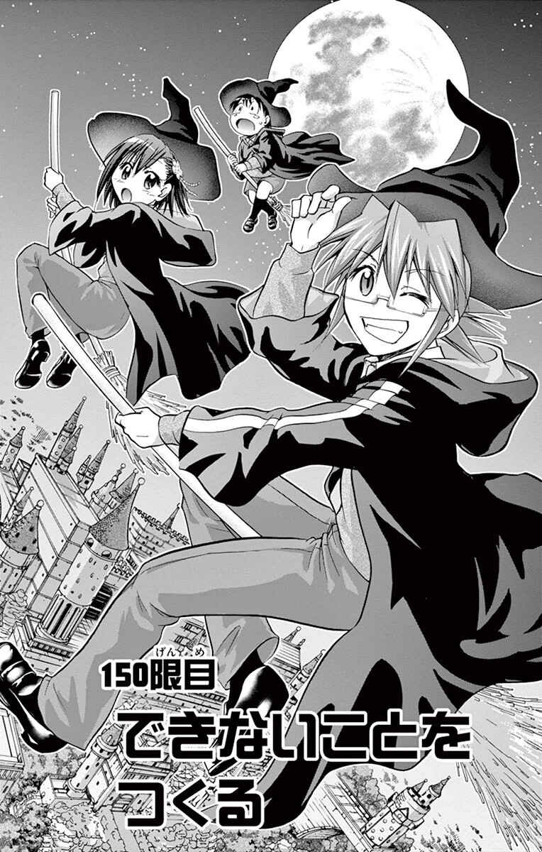 Page 1 Chapter 150 Denpa Kyoushi