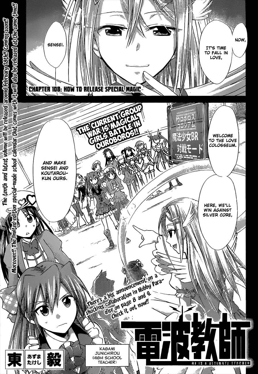 Page 1 Chapter 108 Denpa Kyoushi