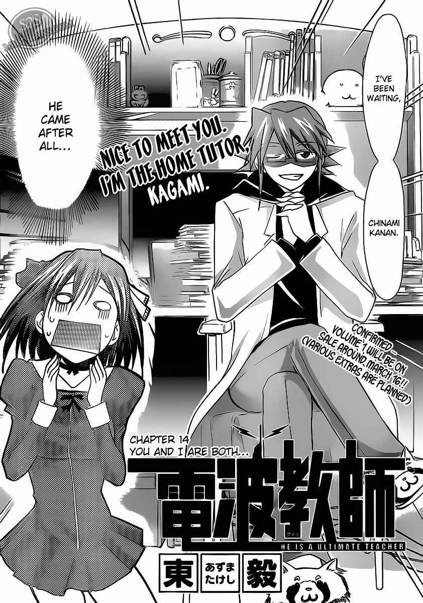 Page 2 Chapter 14 Denpa Kyoushi