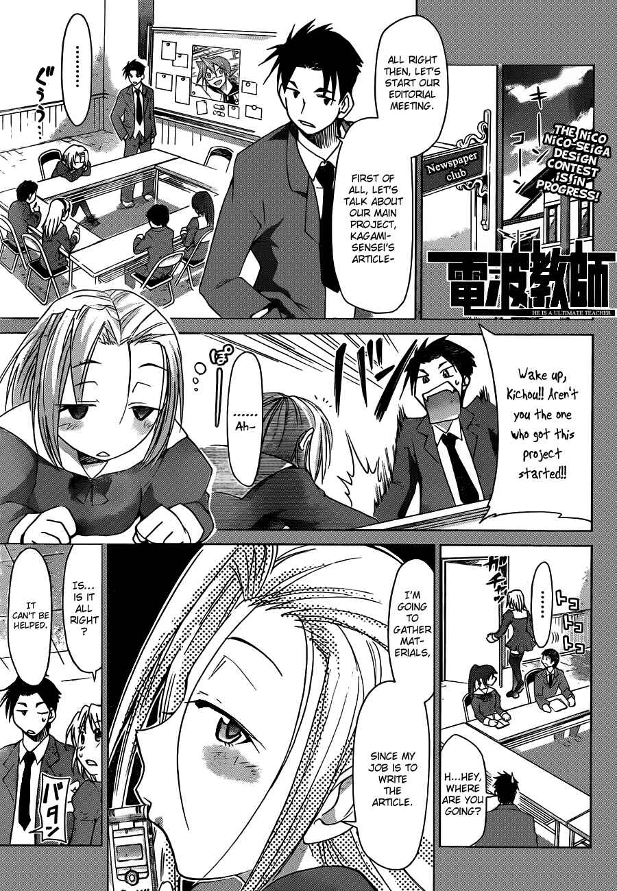 Page 3 Chapter 46 Denpa Kyoushi