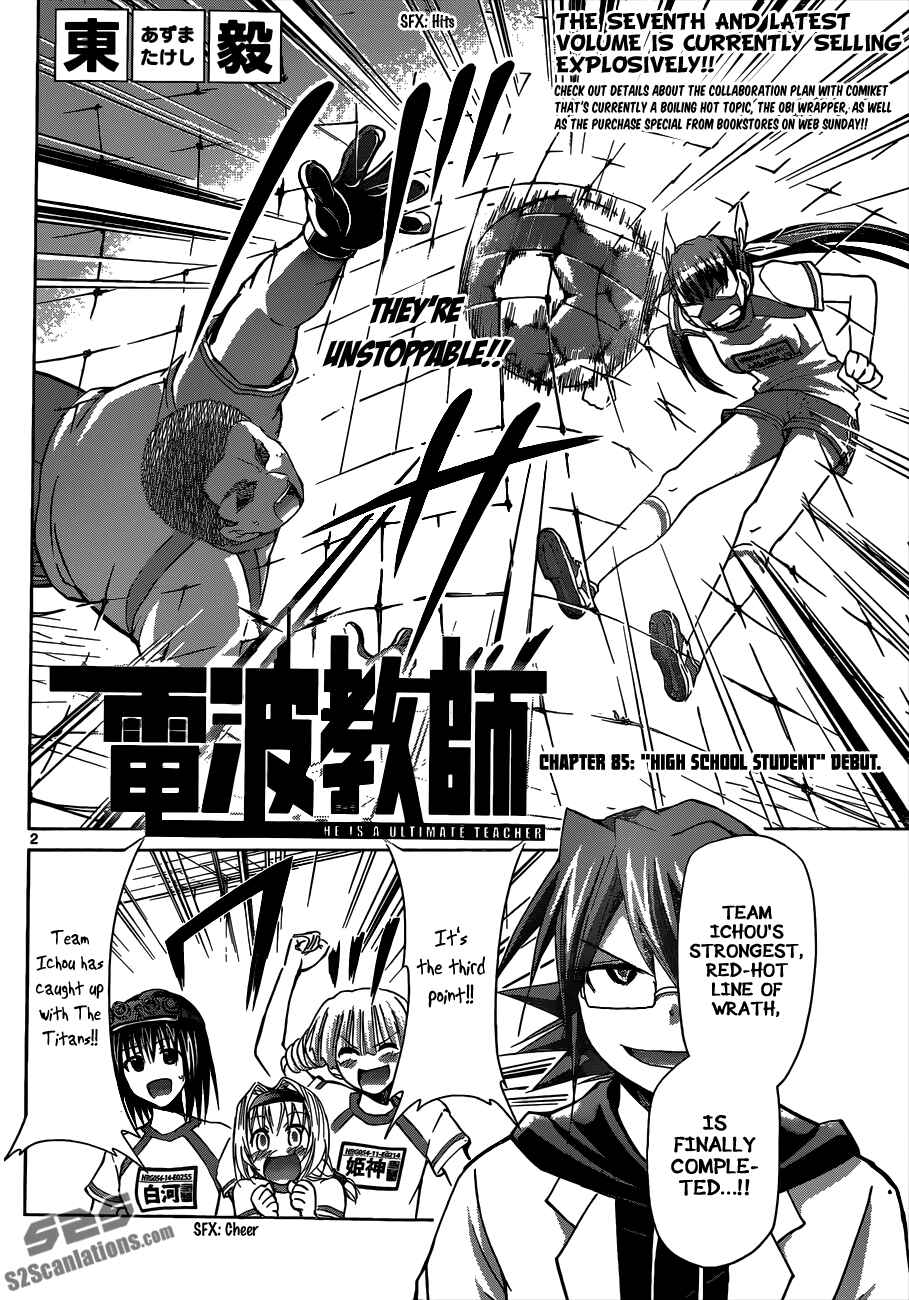 Page 2 Chapter 85 Denpa Kyoushi