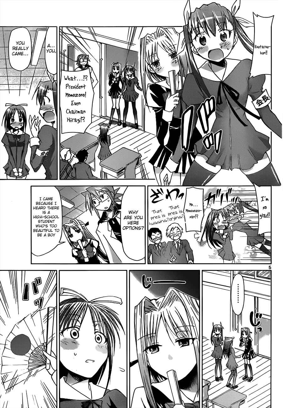 Page 5 Chapter 45 Denpa Kyoushi