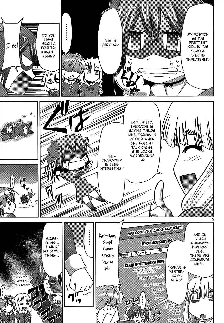 Page 9 Chapter 45 Denpa Kyoushi