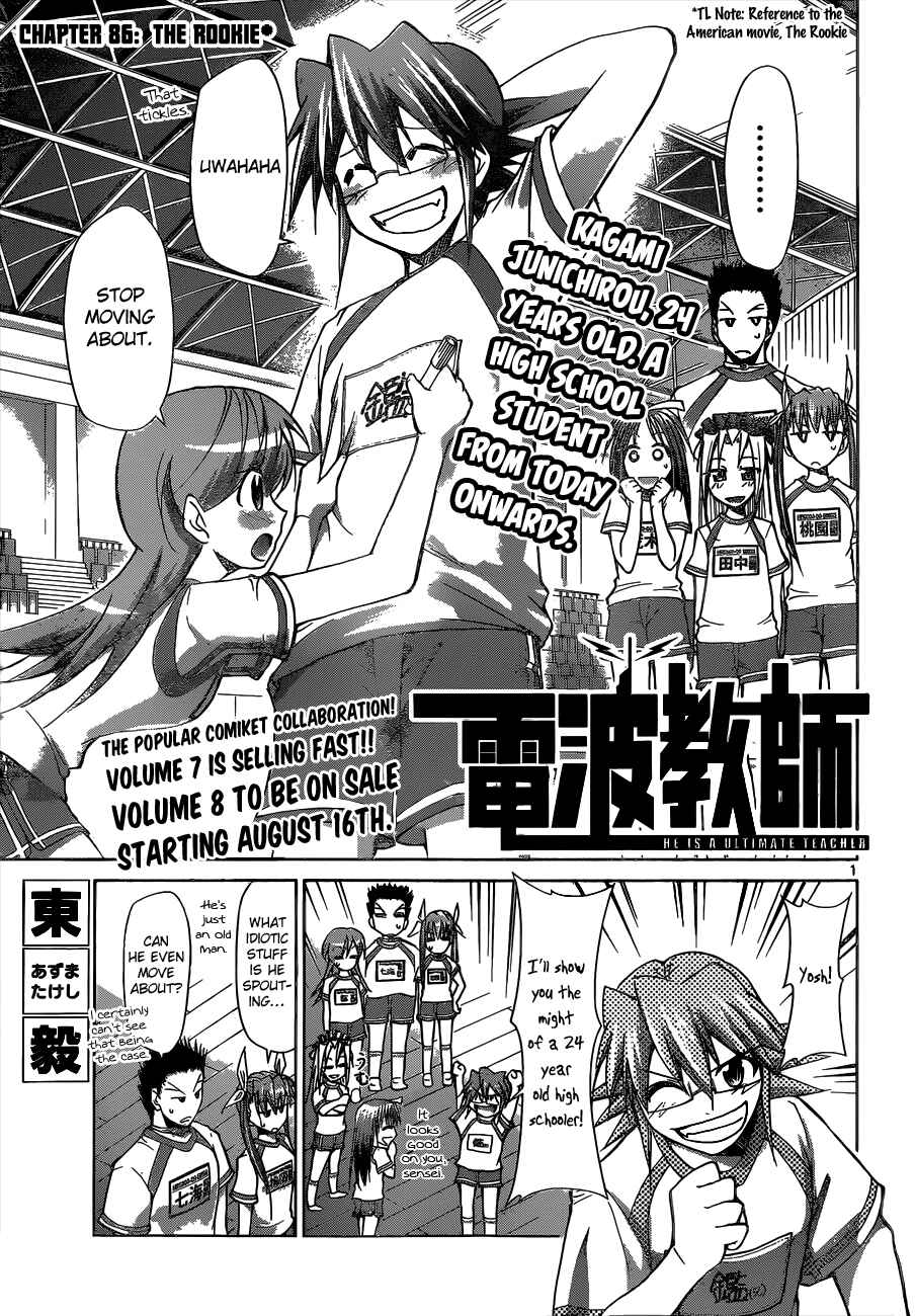 Page 1 Chapter 86 Denpa Kyoushi