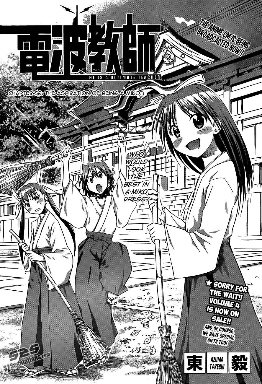 Page 2 Chapter 52 Denpa Kyoushi