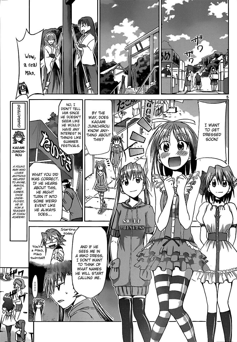 Page 5 Chapter 52 Denpa Kyoushi
