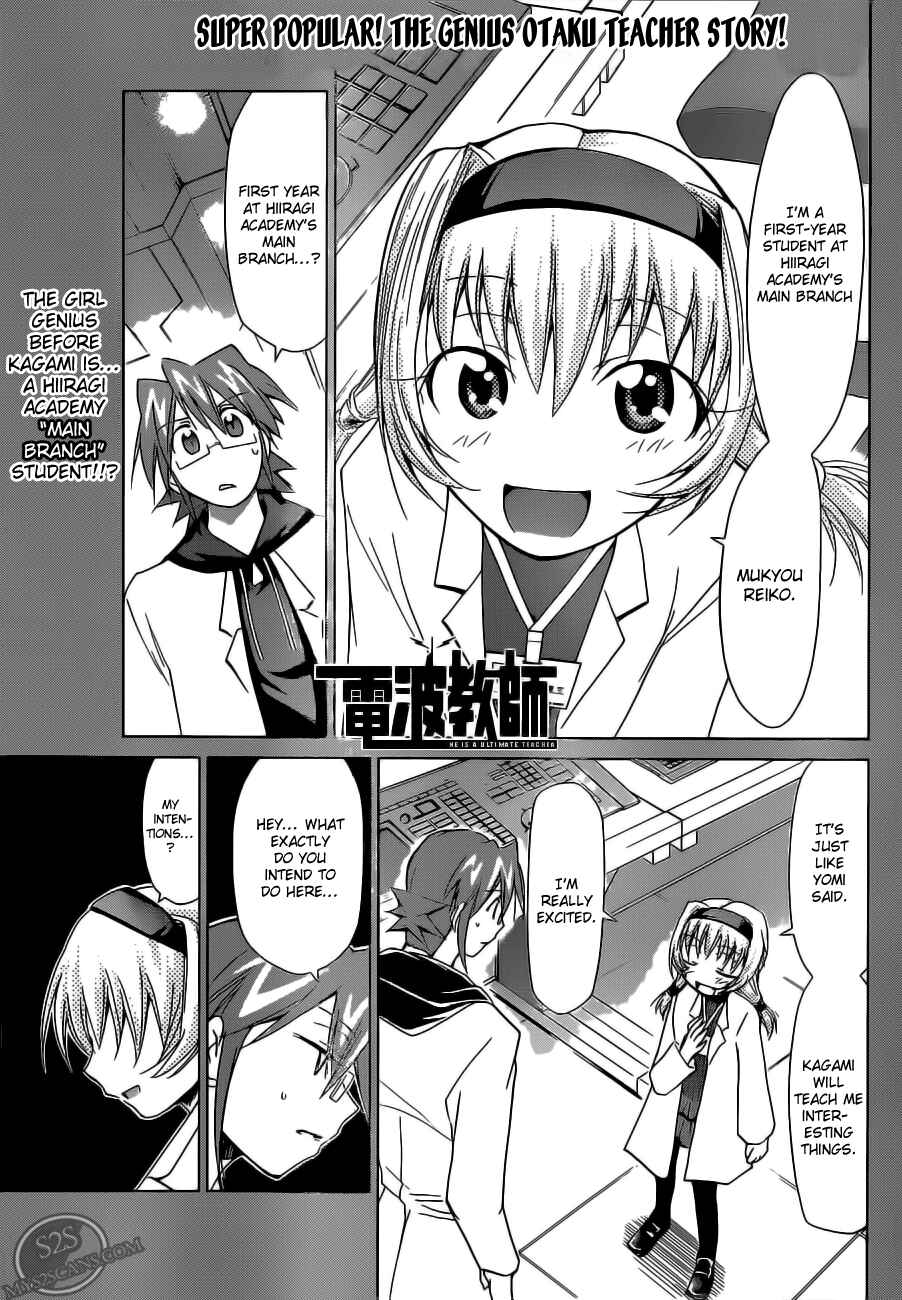 Page 1 Chapter 24 Denpa Kyoushi