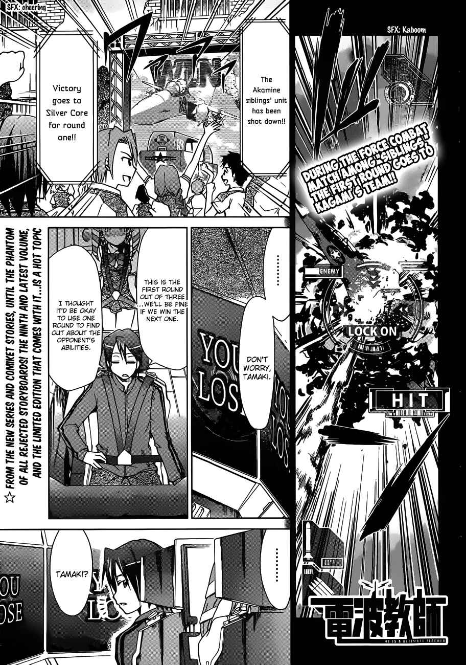 Page 1 Chapter 101 Denpa Kyoushi