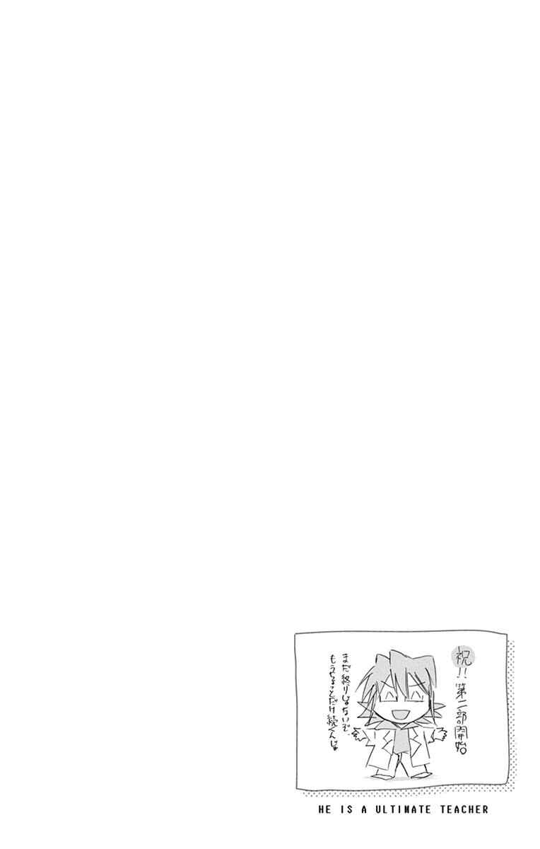Page 2 Chapter 147 Denpa Kyoushi