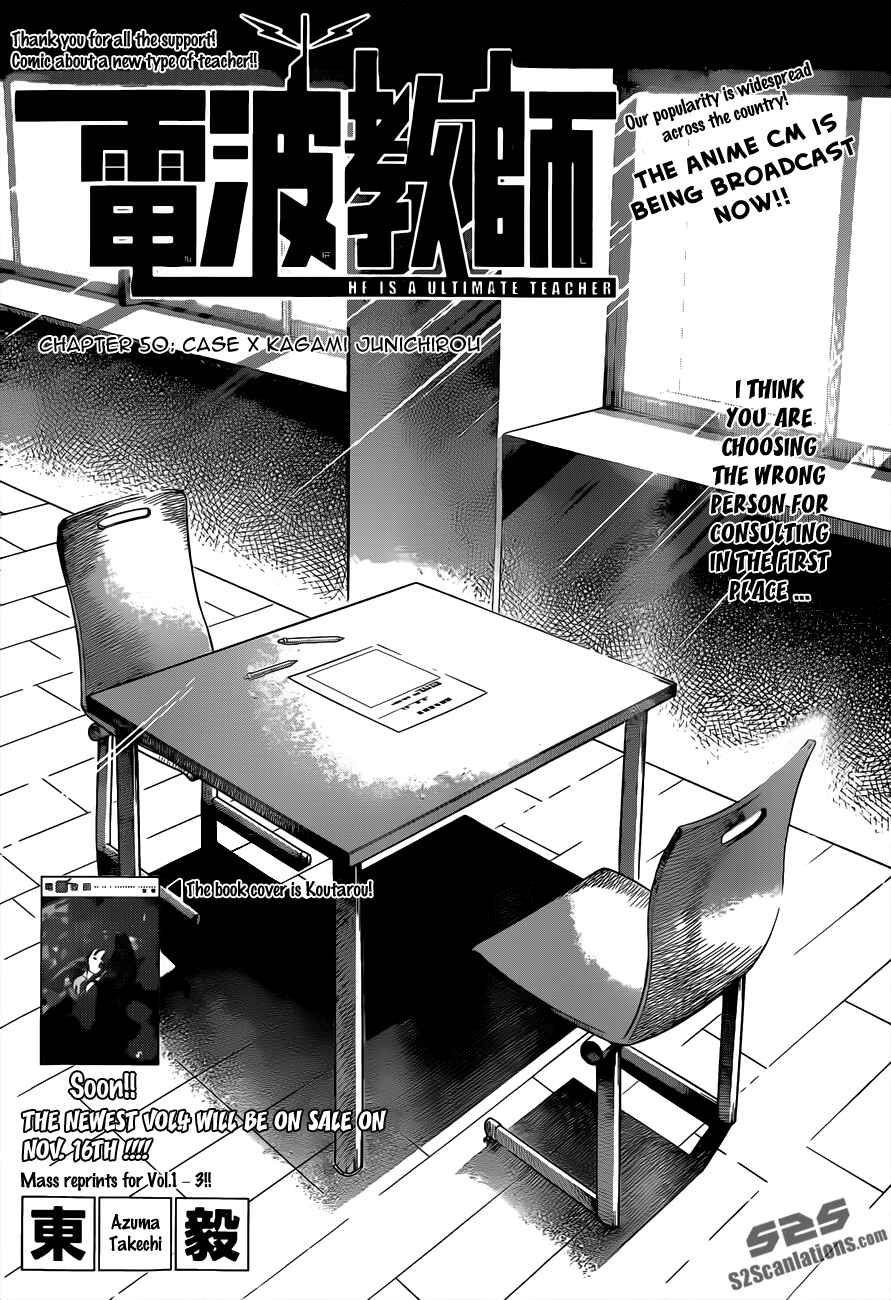 Page 2 Chapter 50 Denpa Kyoushi