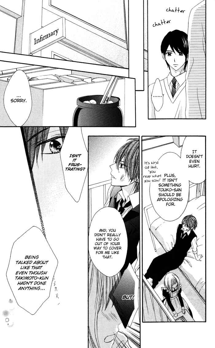 Page 25 Chapter 2 Sono Kuchibiru, Itadakimasu