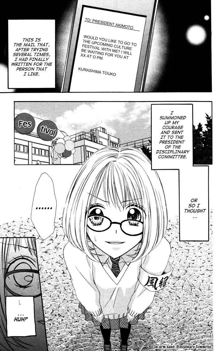 Page 3 Chapter 2 Sono Kuchibiru, Itadakimasu