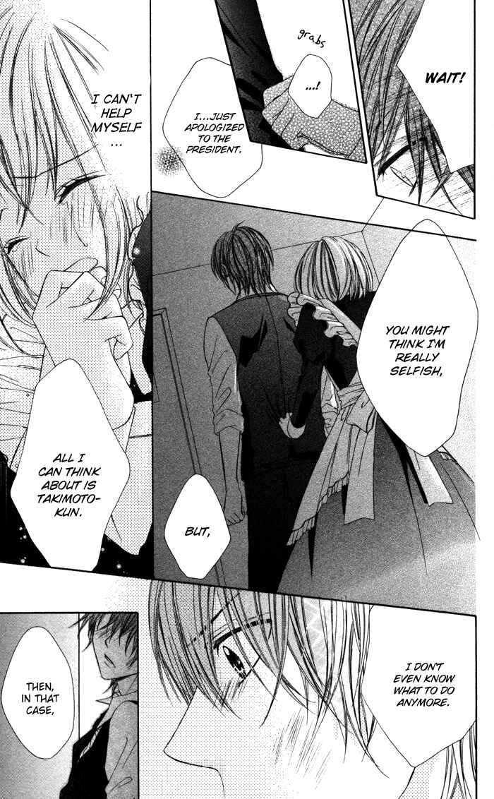 Page 33 Chapter 2 Sono Kuchibiru, Itadakimasu
