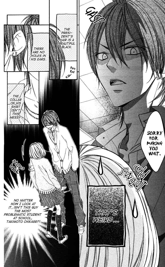 Page 4 Chapter 2 Sono Kuchibiru, Itadakimasu