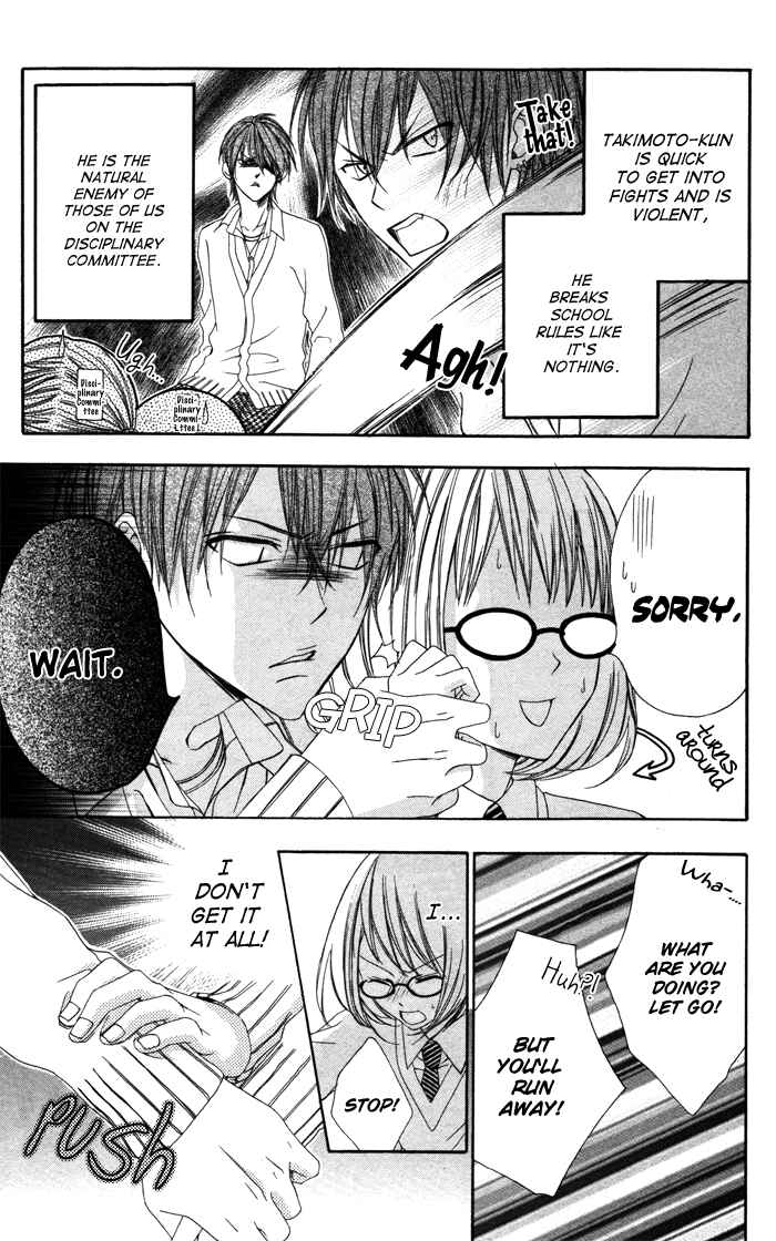 Page 5 Chapter 2 Sono Kuchibiru, Itadakimasu
