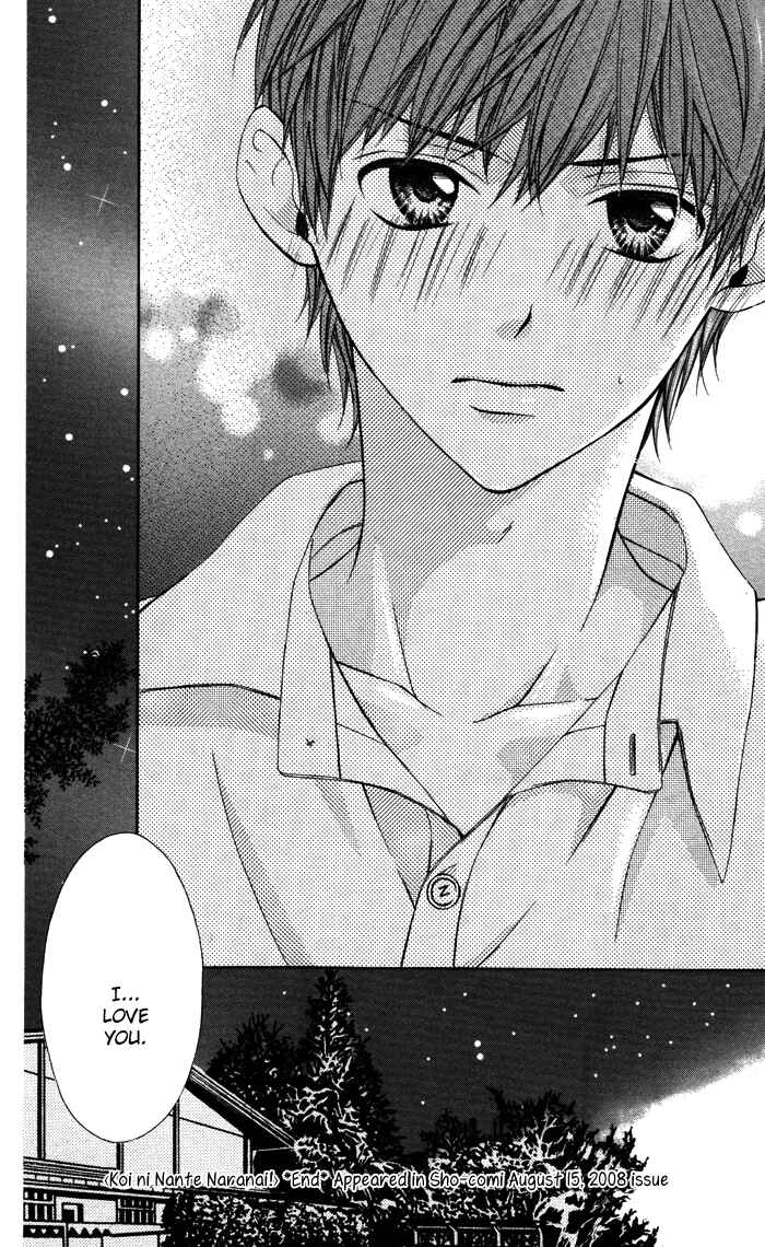Page 43 Chapter 4 Sono Kuchibiru, Itadakimasu