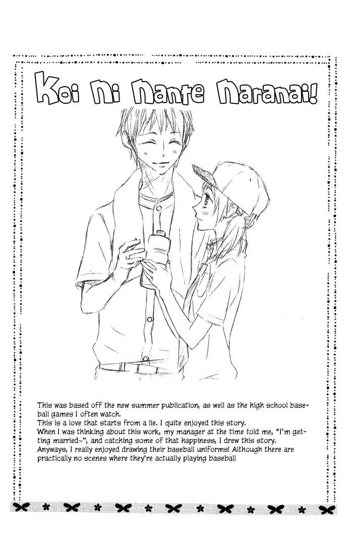 Page 48 Chapter 4 Sono Kuchibiru, Itadakimasu