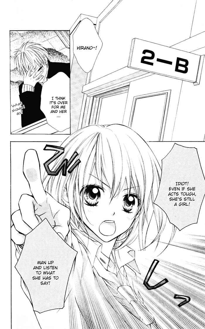 Page 5 Chapter 3 Sono Kuchibiru, Itadakimasu