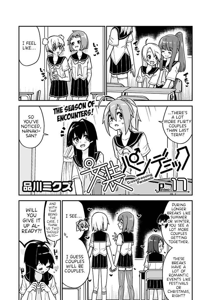 Page 1 Chapter 17 Crossdressing Pandemic