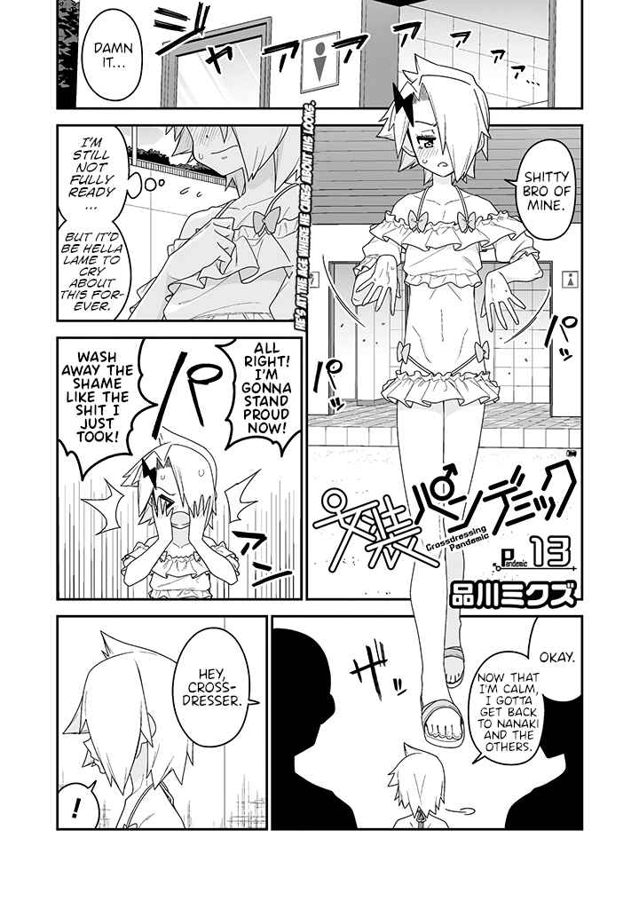 Page 1 Chapter 13 Crossdressing Pandemic