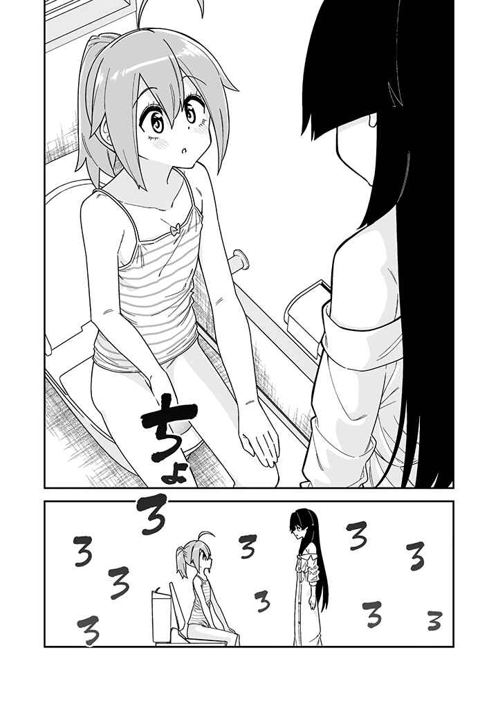 Page 14 Chapter 15 Crossdressing Pandemic