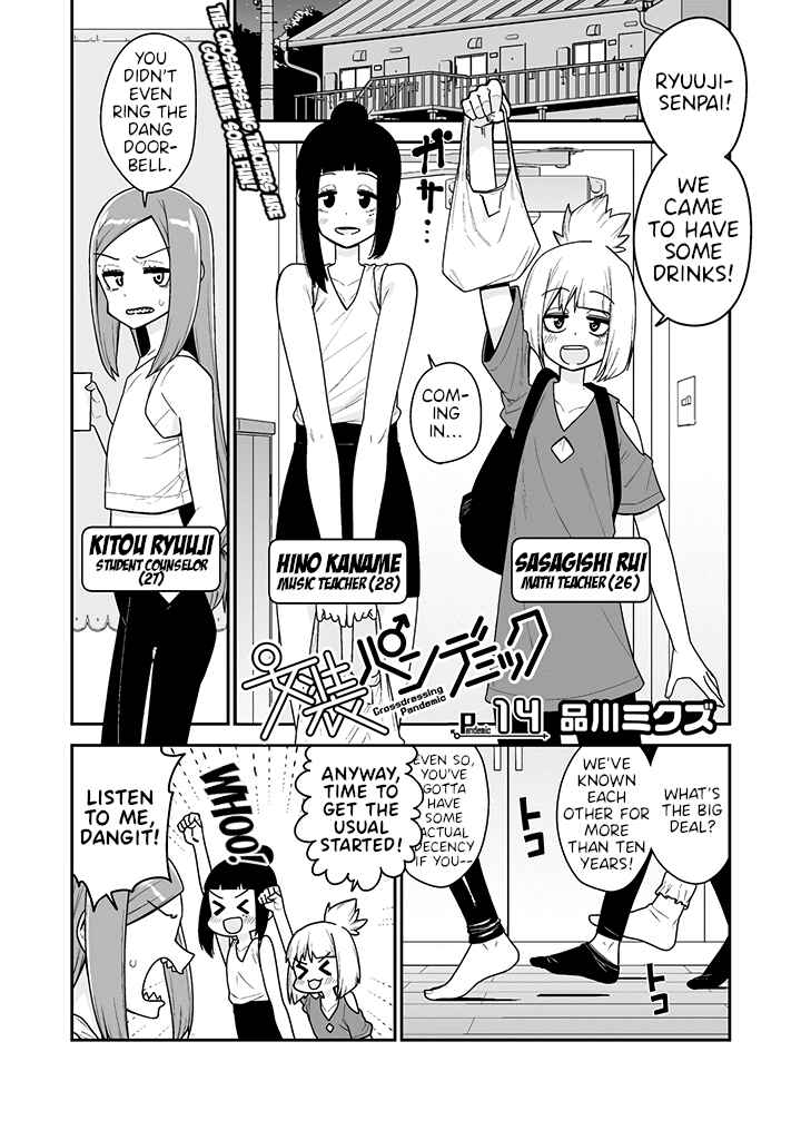 Page 1 Chapter 14 Crossdressing Pandemic