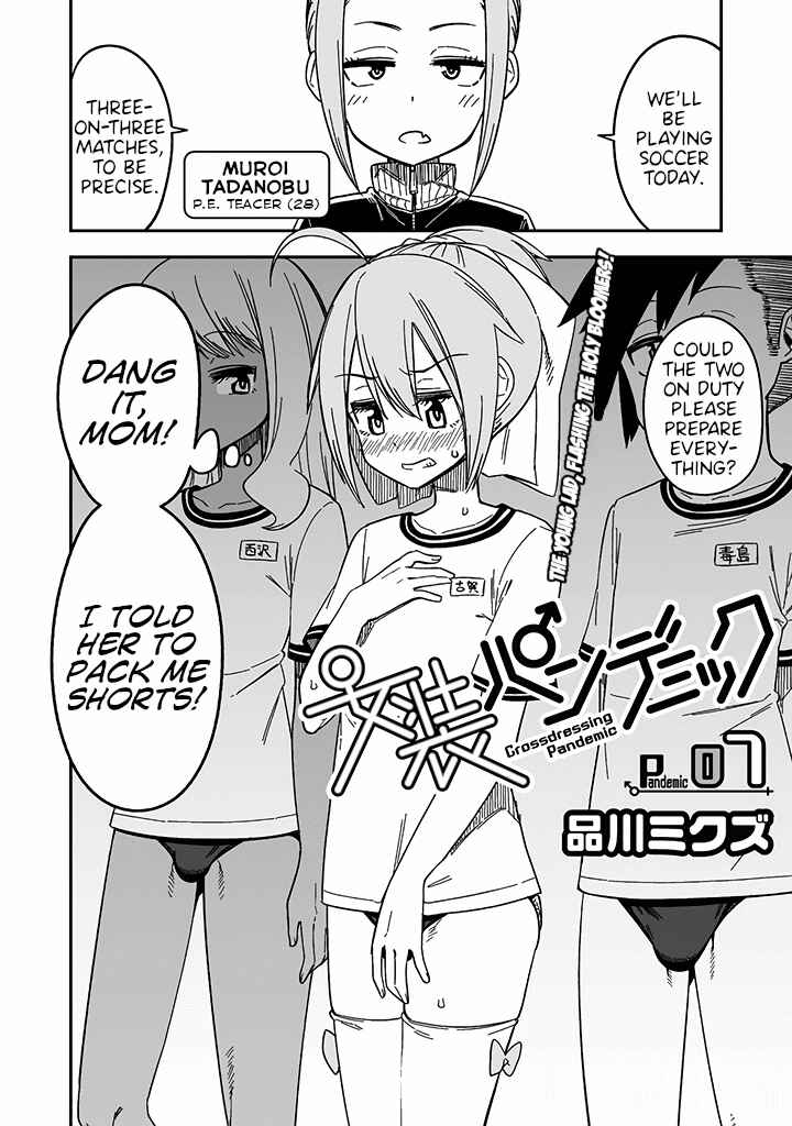 Page 2 Chapter 7 Crossdressing Pandemic