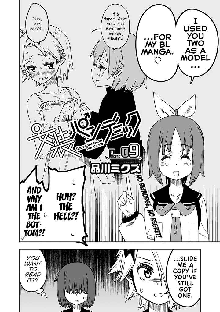 Page 2 Chapter 9 Crossdressing Pandemic