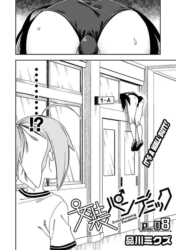Page 2 Chapter 8 Crossdressing Pandemic