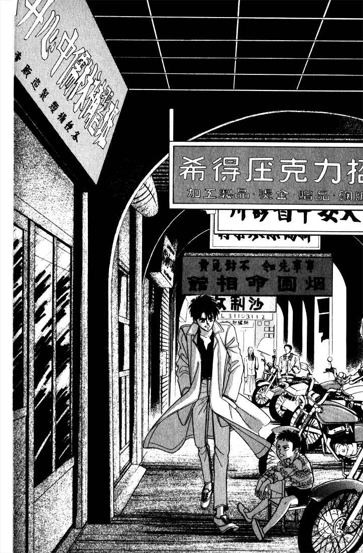 Page 39 Chapter 8 Haito Diamond
