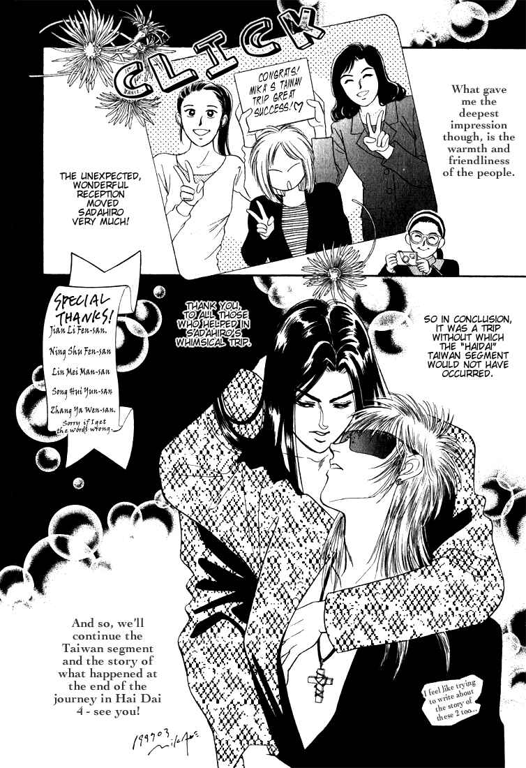 Page 73 Chapter 8 Haito Diamond