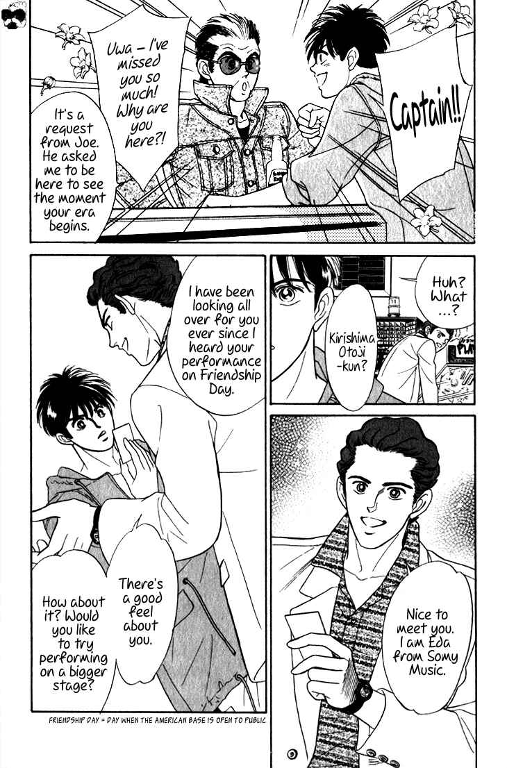 Page 82 Chapter 3 Haito Diamond