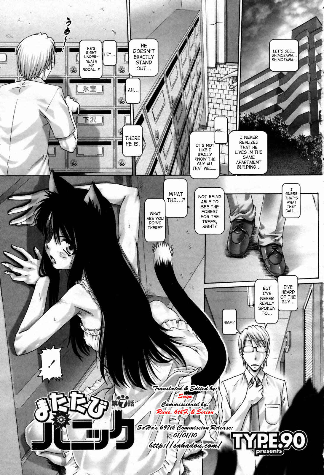 Page 1 Chapter 7 Matatabi Panic