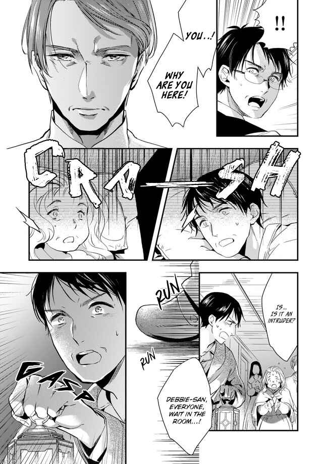 Page 6 Chapter 6 Yane Urabeya no Koushaku Fujin