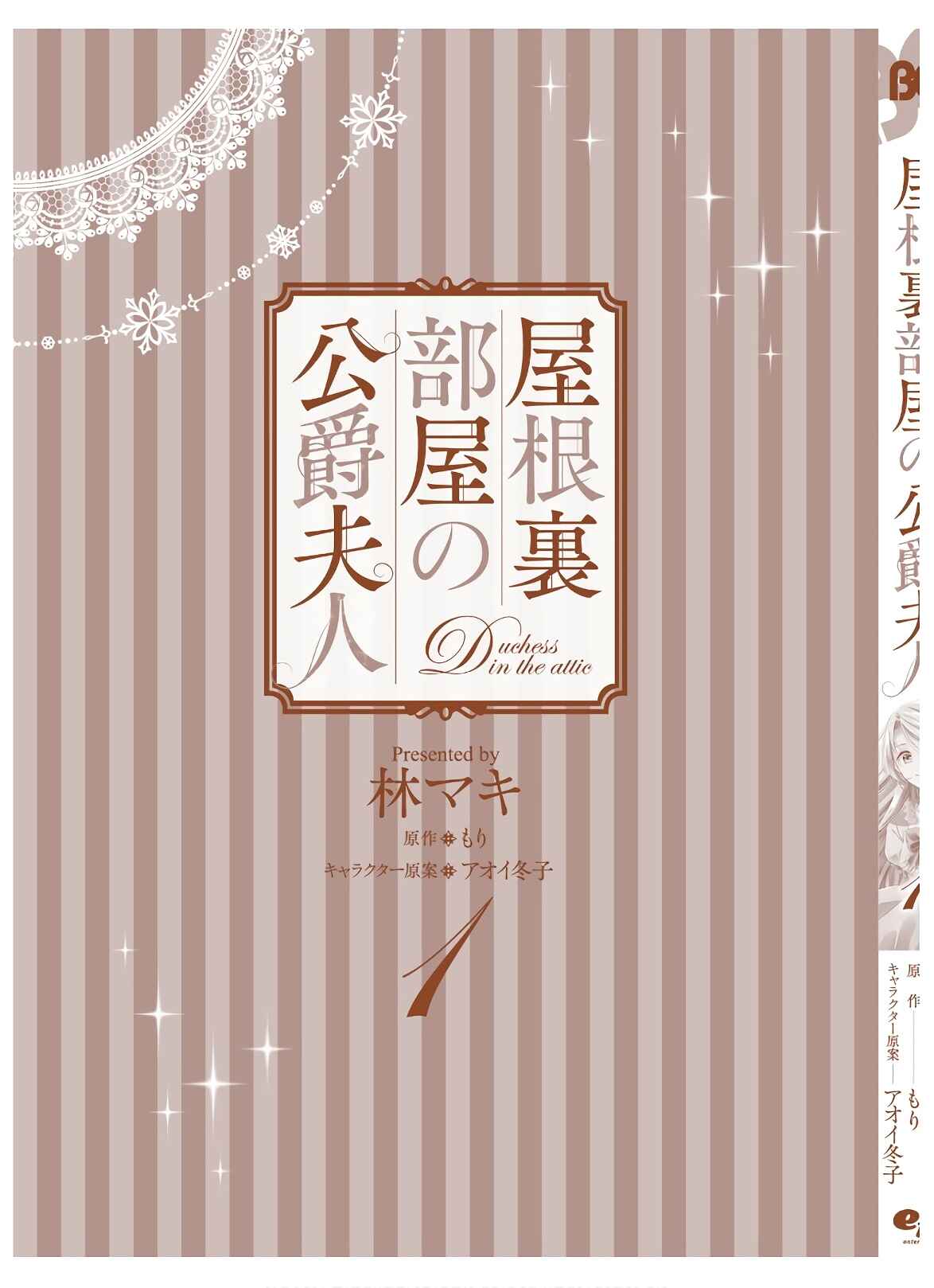 Page 20 Chapter 6.5 Yane Urabeya no Koushaku Fujin