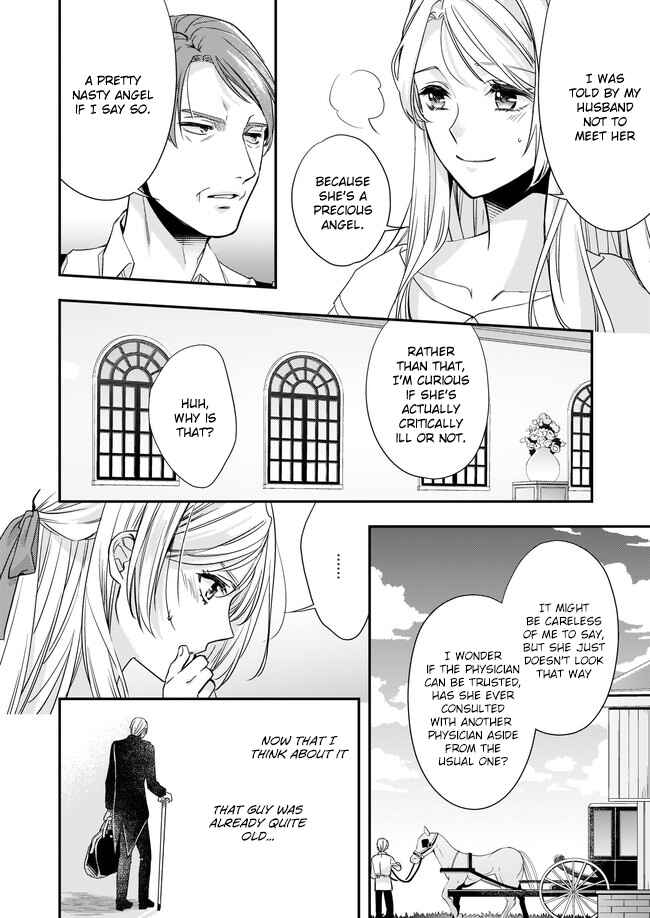 Page 5 Chapter 7.2 Yane Urabeya no Koushaku Fujin