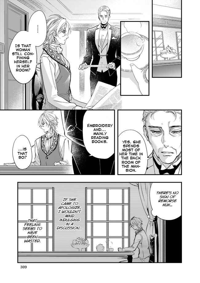 Page 17 Chapter 2.2 Yane Urabeya no Koushaku Fujin