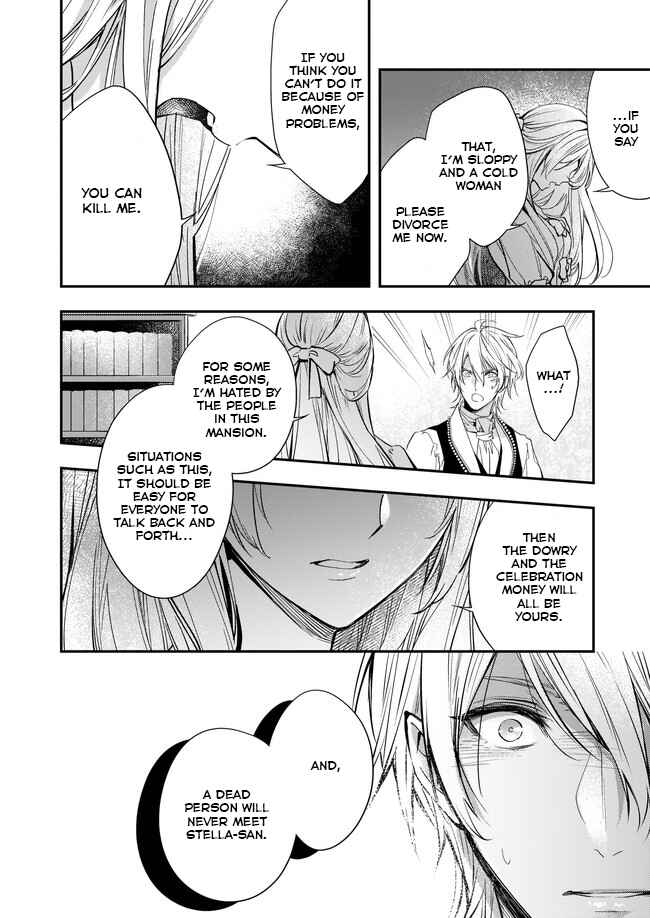 Page 2 Chapter 2.2 Yane Urabeya no Koushaku Fujin
