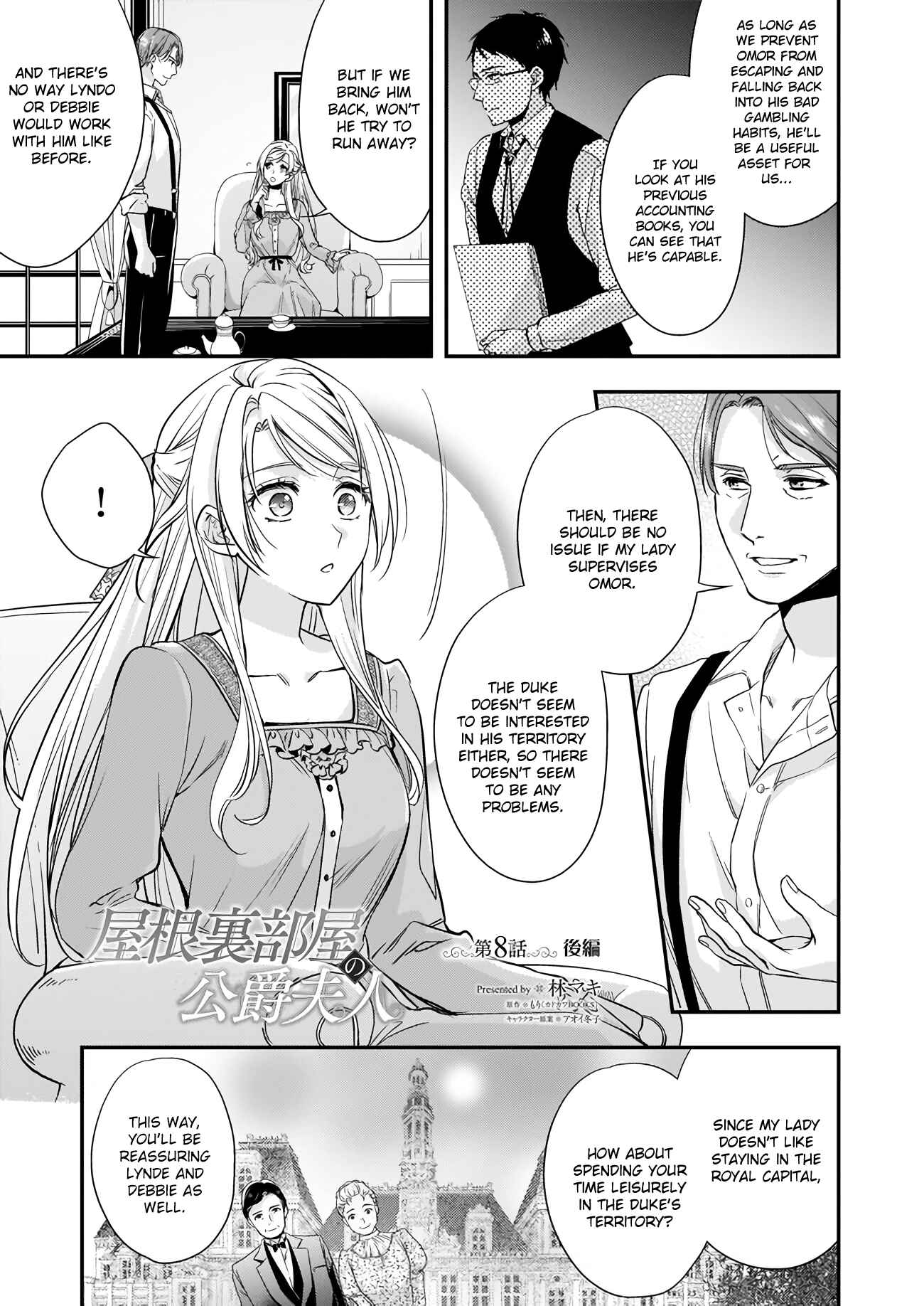 Page 3 Chapter 8.3 Yane Urabeya no Koushaku Fujin