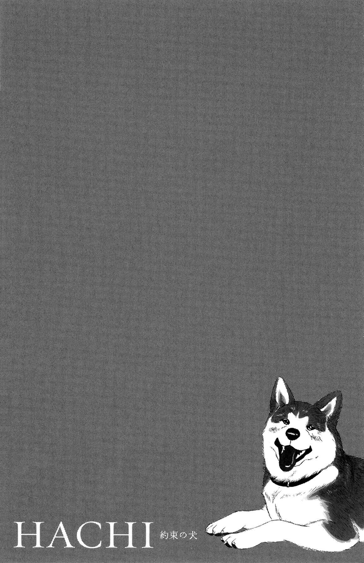 Page 33 Chapter 3 Hachi: A Dogs Tale