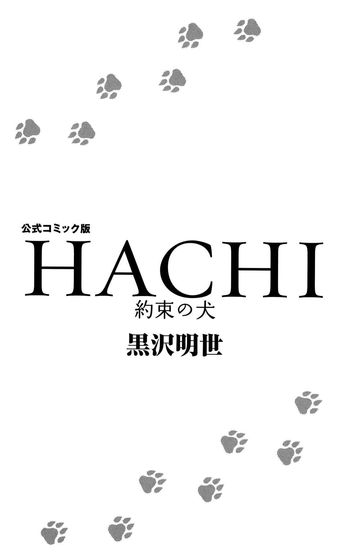 Page 4 Chapter 1 Hachi: A Dogs Tale