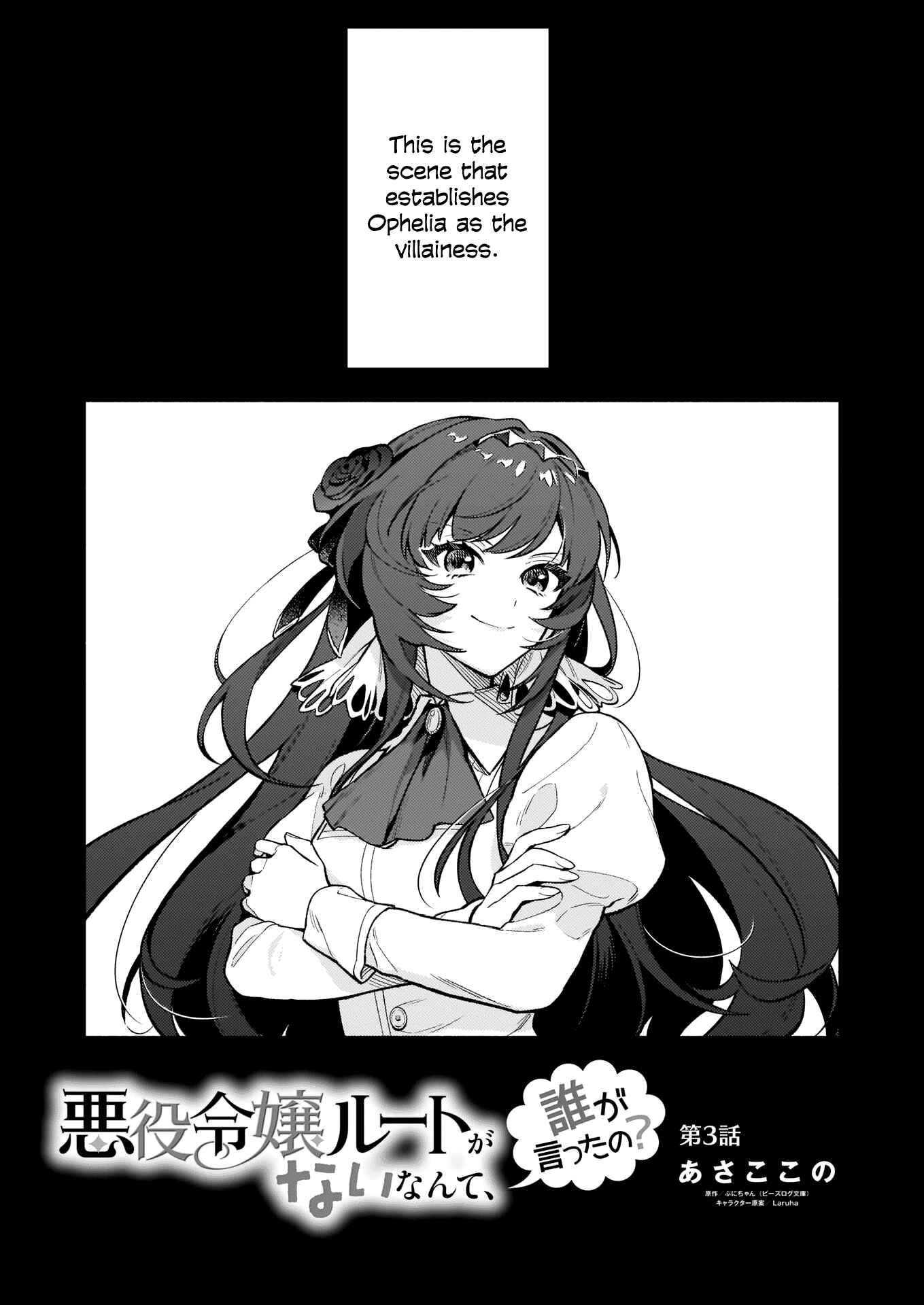 Page 4 Chapter 3 Akuyaku Reijou Route ga Nai Nante, Dare ga Itta no?