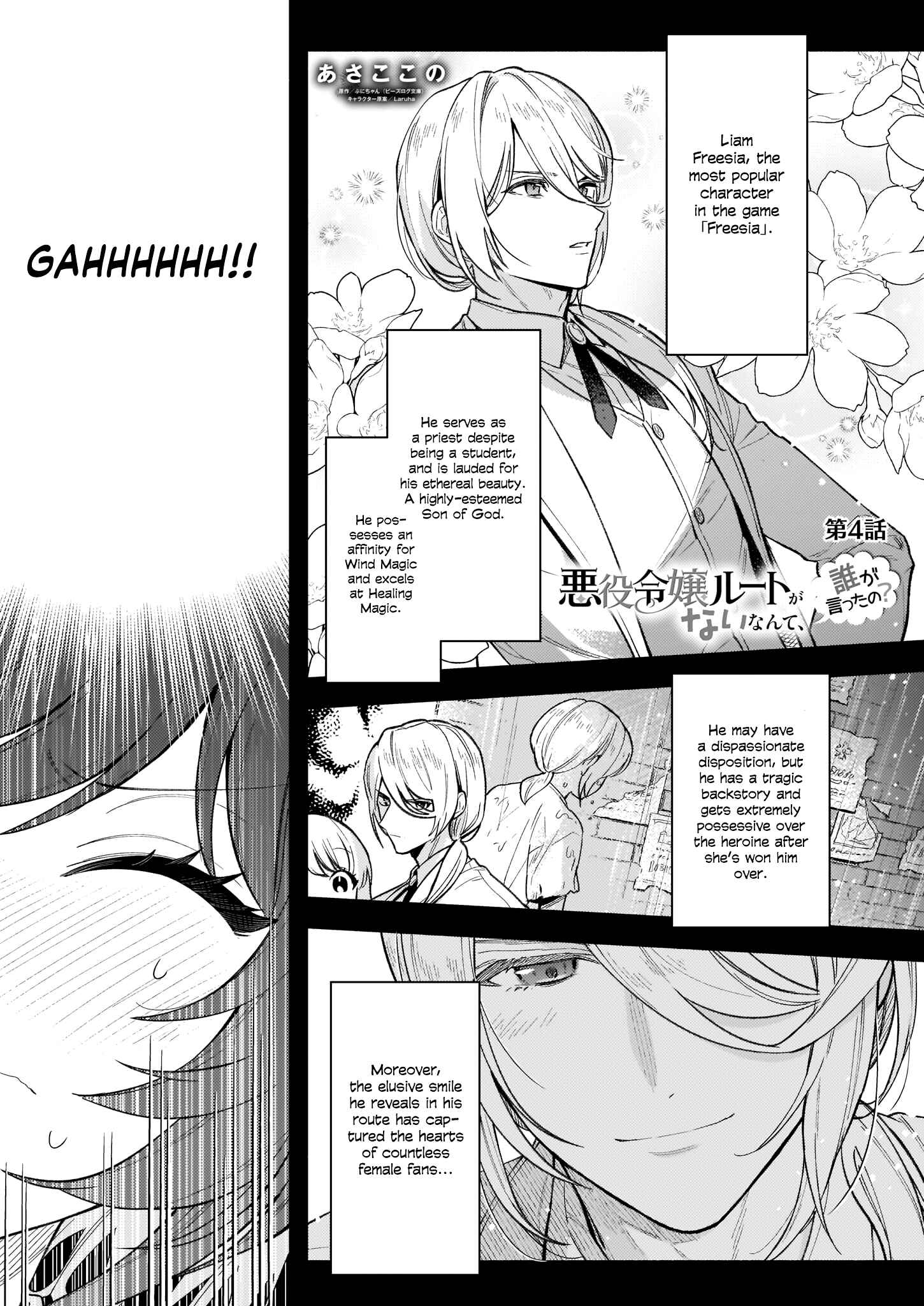 Page 2 Chapter 4 Akuyaku Reijou Route ga Nai Nante, Dare ga Itta no?