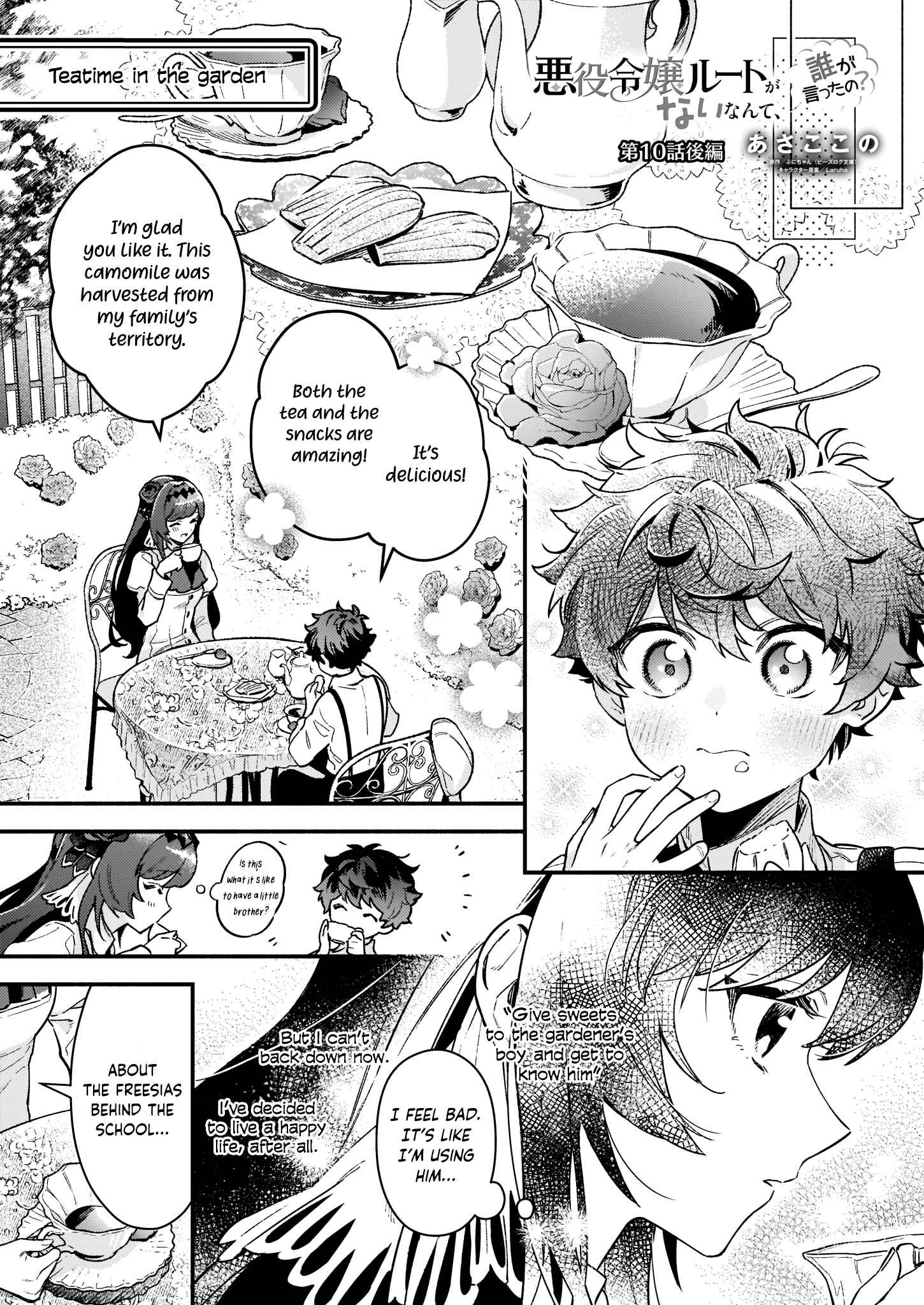 Page 2 Chapter 10.2 Akuyaku Reijou Route ga Nai Nante, Dare ga Itta no?