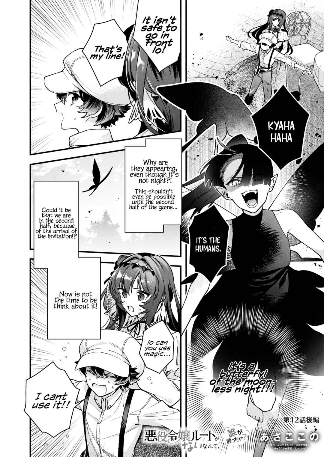 Page 2 Chapter 12.2 Akuyaku Reijou Route ga Nai Nante, Dare ga Itta no?