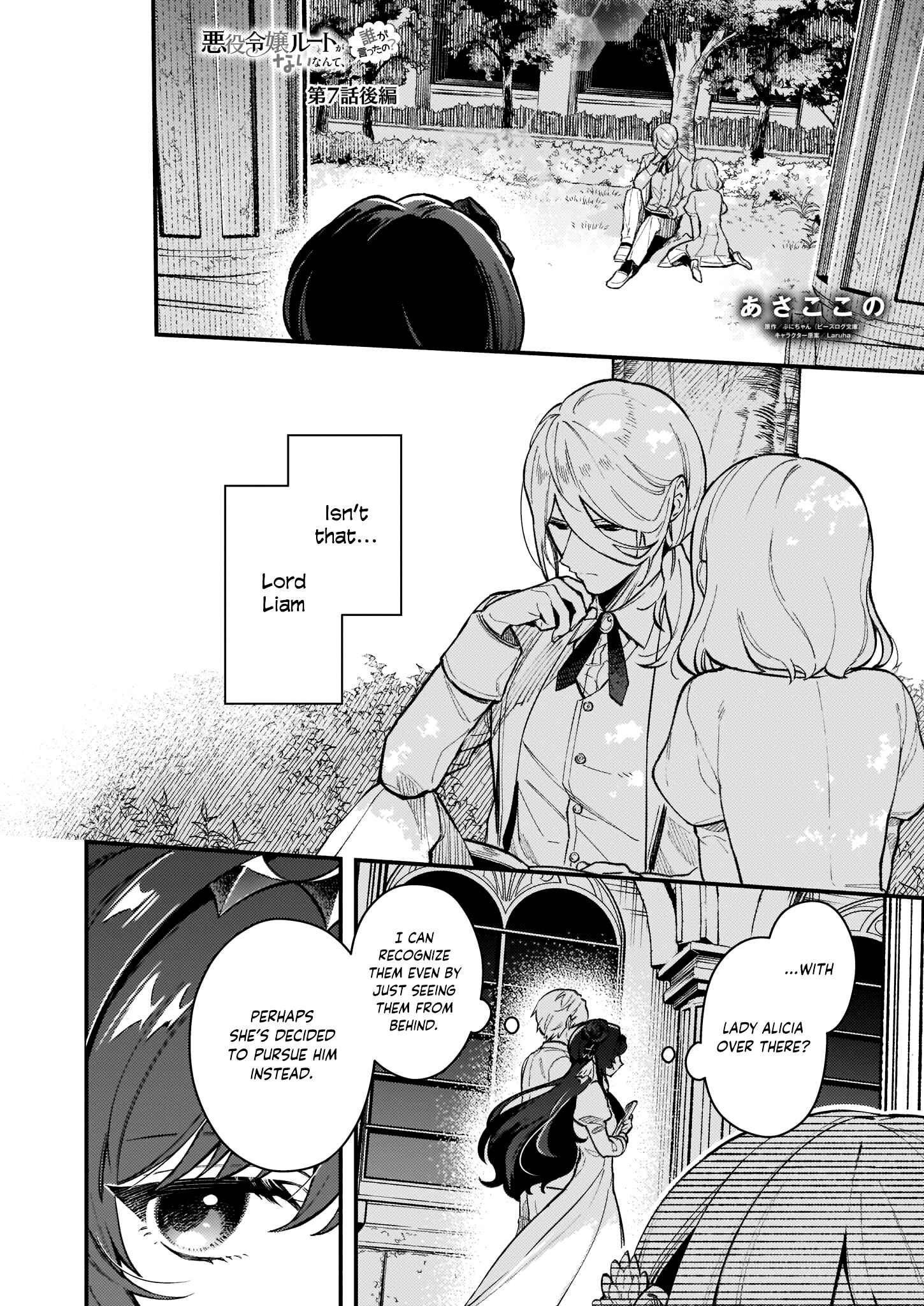 Page 2 Chapter 7.2 Akuyaku Reijou Route ga Nai Nante, Dare ga Itta no?